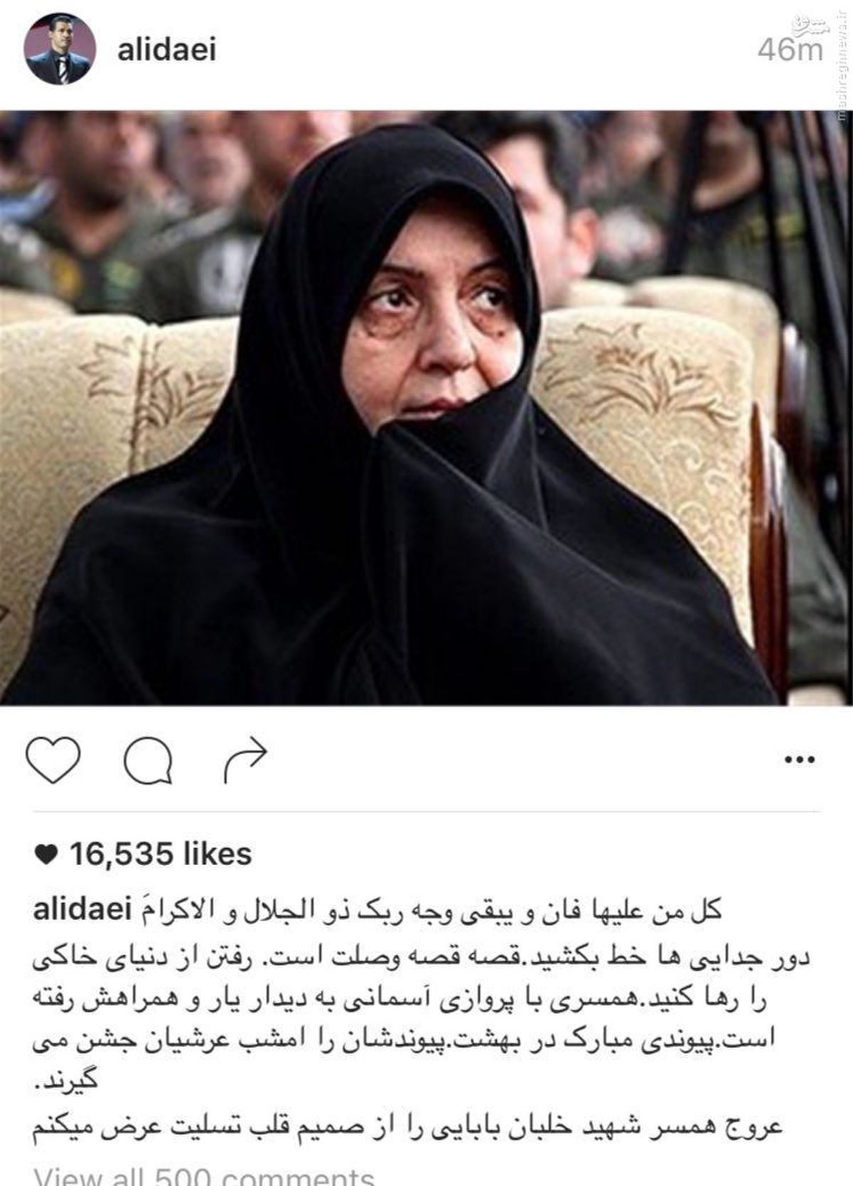 متن اينستاگرامي علي دايي براي درگذشت همسر شهيد بابايي