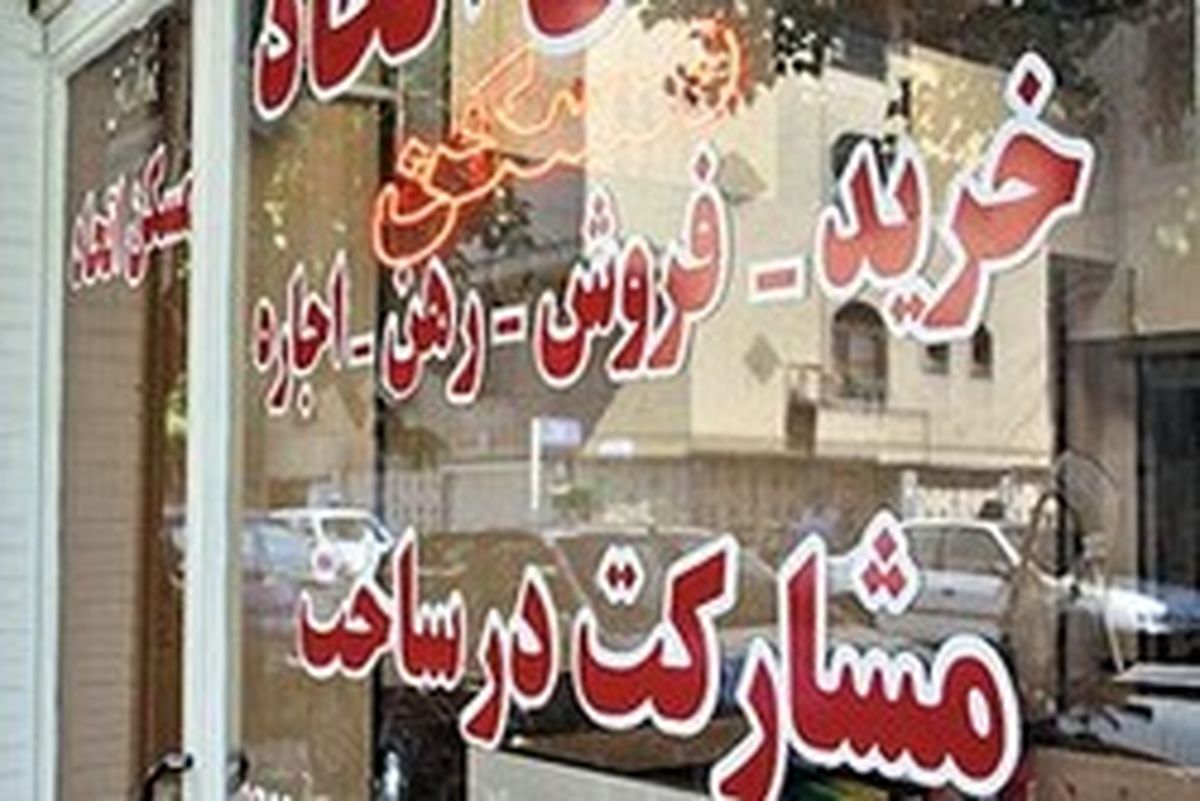 ۶ ترفند کثیف بنگاه داران برای تلکه کردن مشتریان مسکن