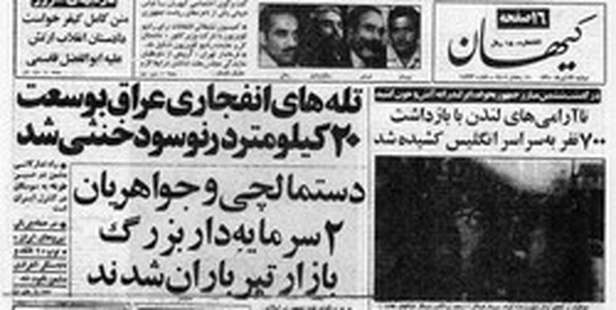 آیا کریم دستمالچی پرواز انقلاب را بیمه کرده بود؟