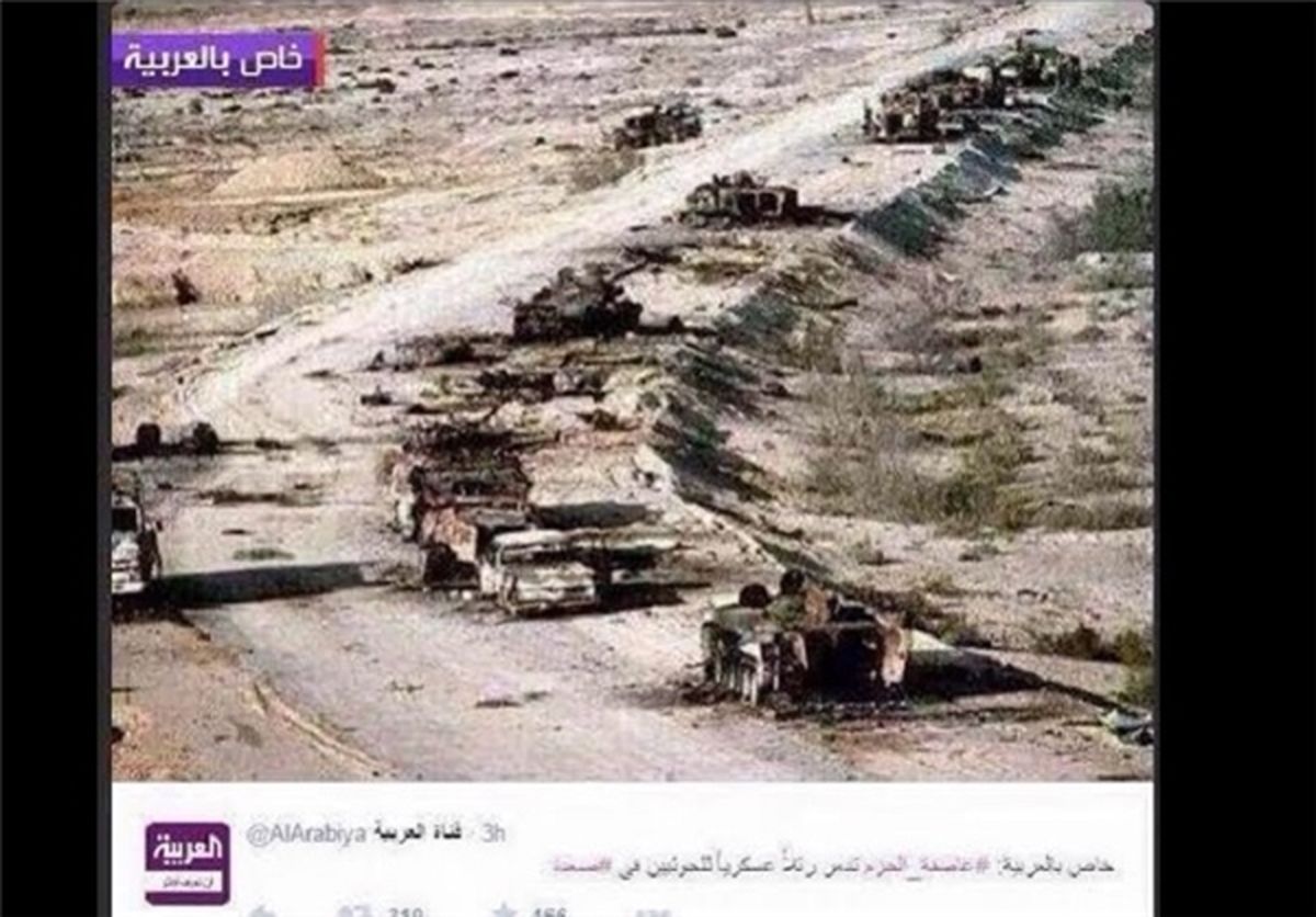 گاف عجیب العربیه درباره یمن/تصاویر