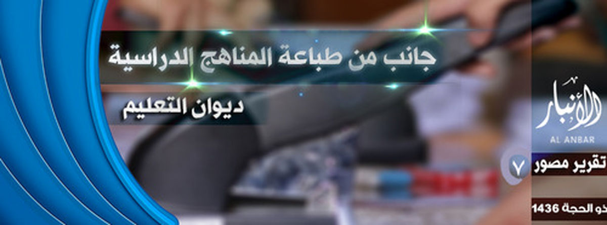 کتاب درسی داعش +عکس