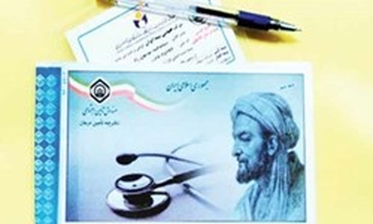 کلاهبرداری با شیوه کارت هوشمند درمان