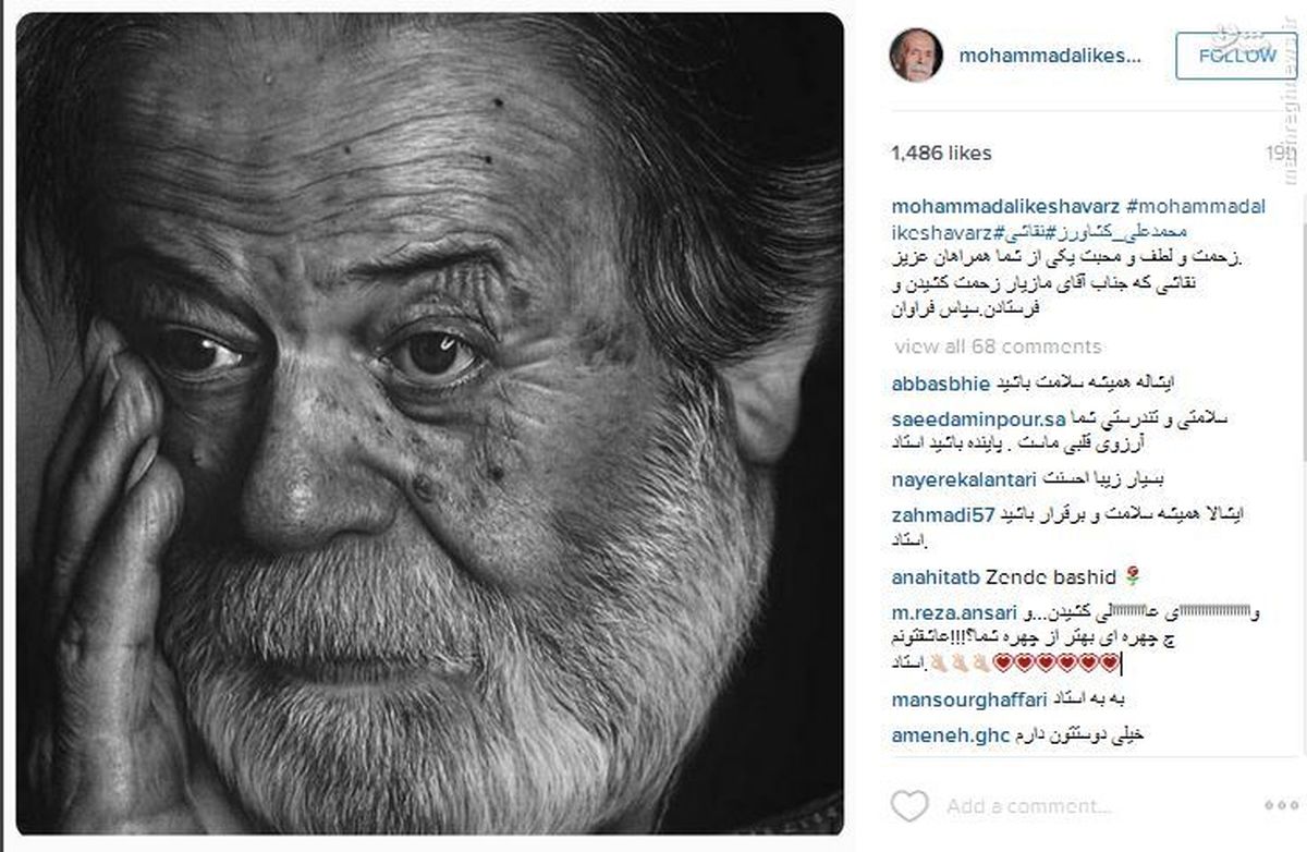 عکس:تشکر اینستاگرامی کشاورز