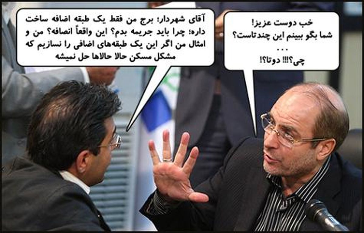 دیدار صمیمی شهردار تهران با مردم(فتوکاتور)