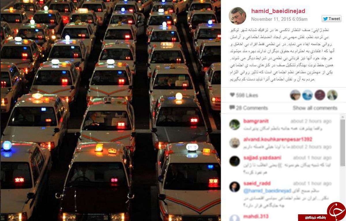 تعریف بعیدی نژاد از نظم ژاپنی ها +عکس