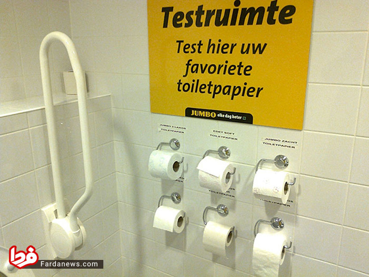 عکس: ایده عجیب یک فروشگاه برای تست دستمال توالت