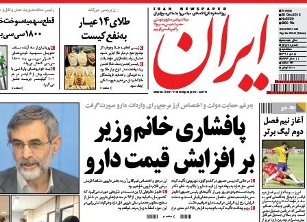 هجمه روزنامه دولت علیه وزیر کابینه!/ تصویر