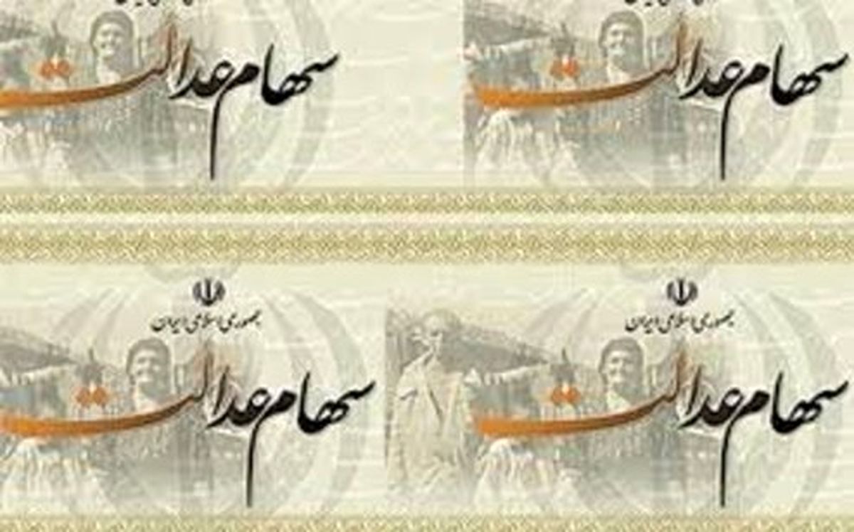 سهامداران عدالت چگونه کارت اعتباری خرید بگیرند؟