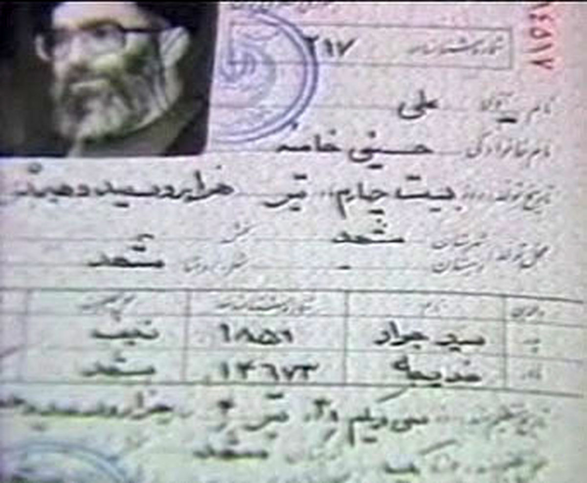 تصاویر/  صفحه اول شناسنامه مسئولان