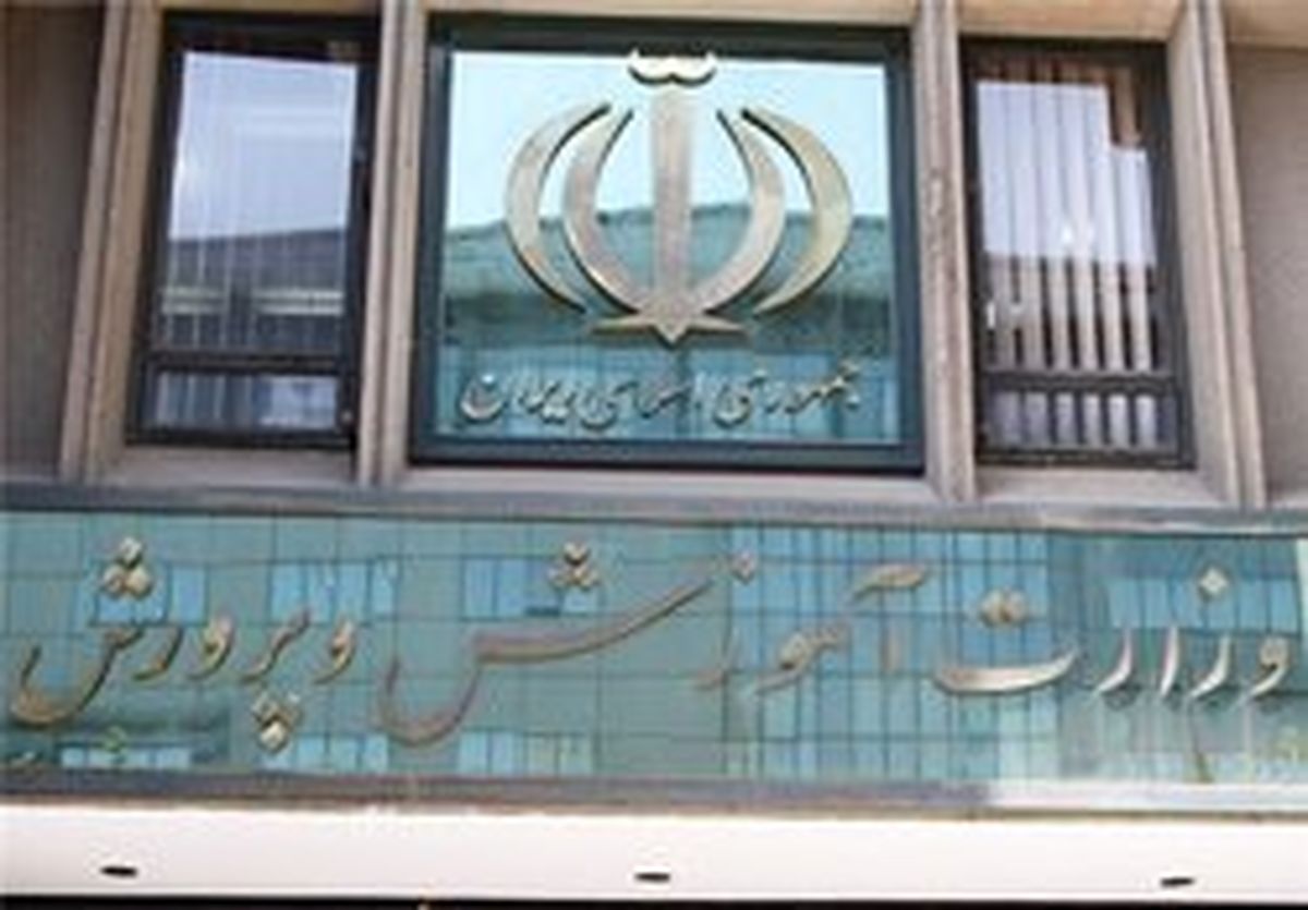 انتصابهای جدید در وزارت آموزش و پرورش