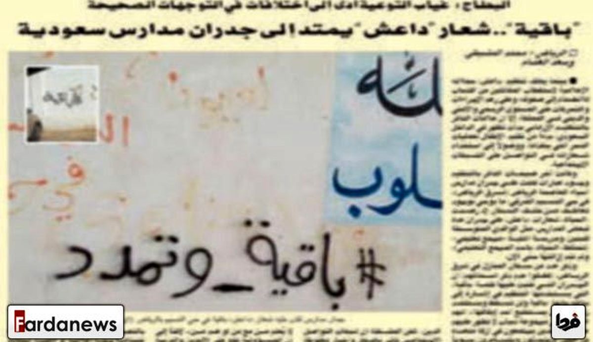 داعش در ریاض هم فعال شد؛ کشته شدن دو نفر و فرار بقیه تروریست های داعشی در ریاض + گزارش جامع تصویری