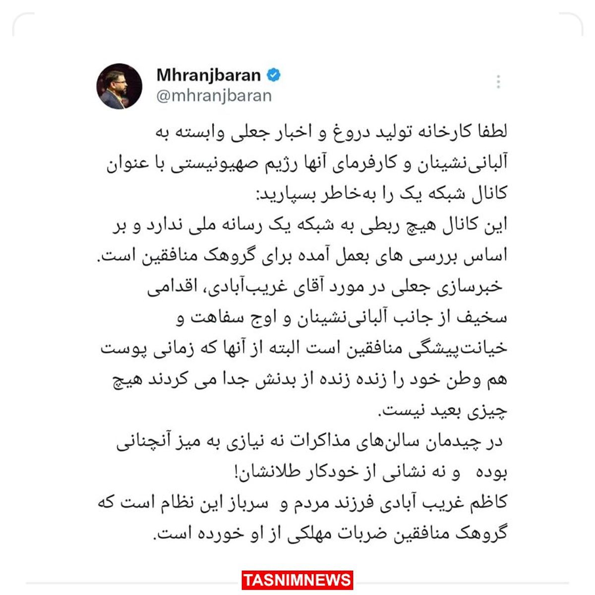 توییت مشاور عراقچی درباره شایعات راجع به غریب‌آبادی