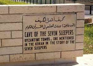 غار اصحاب‌ کهف به روایت تصاویر