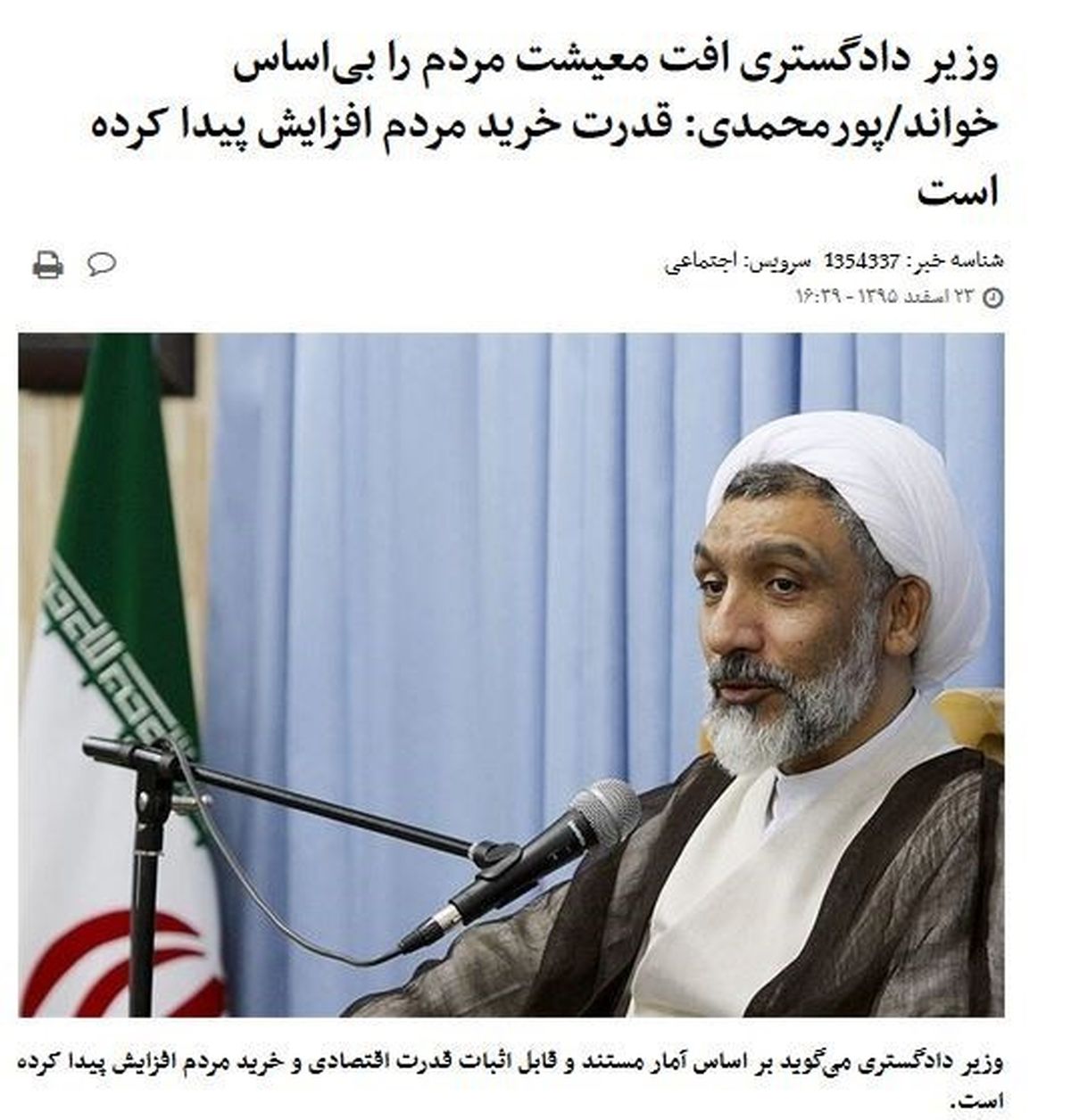 دولتمردان معتقدند مشکل معیشت بیاساس است