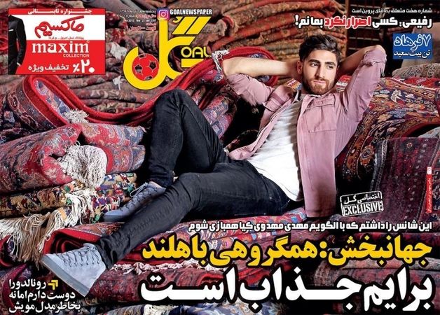 تصاویر: روزنامه های ورزشی پنجشنبه ۱ تیر