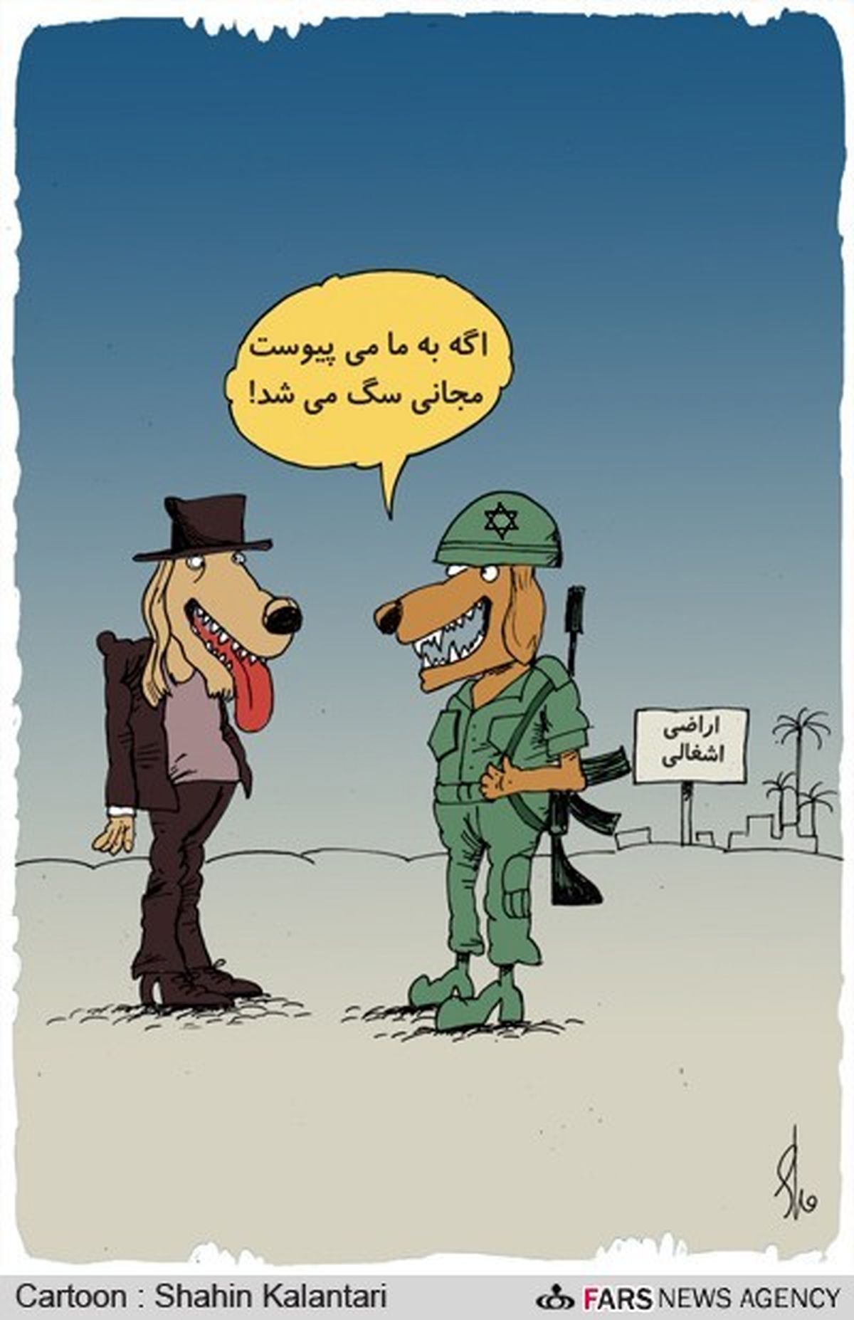 کاریکاتور/سگ‌سازی در اسرائیل!