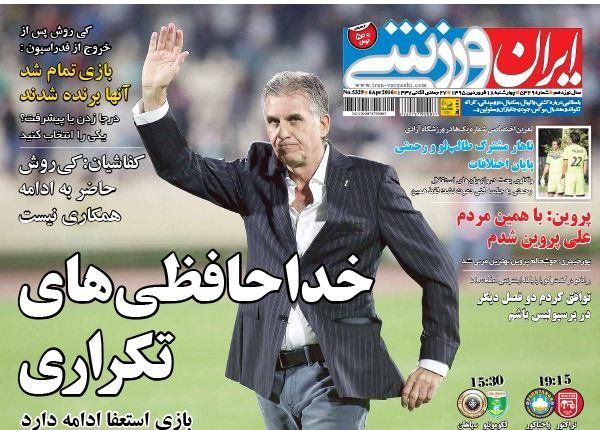 عکس: خداحافظی تکراری کی روش