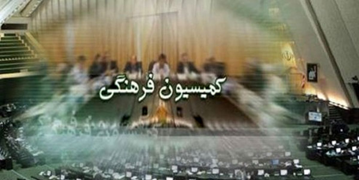 اعضای کمیسیون تلفیق بودجه ۱۴۰۰ مشخص شدند + جدول