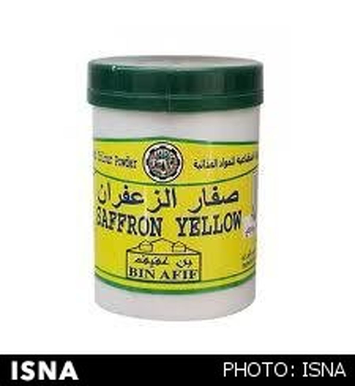 حجاج ازخرید«صفار الزعفران»خودداری کنند