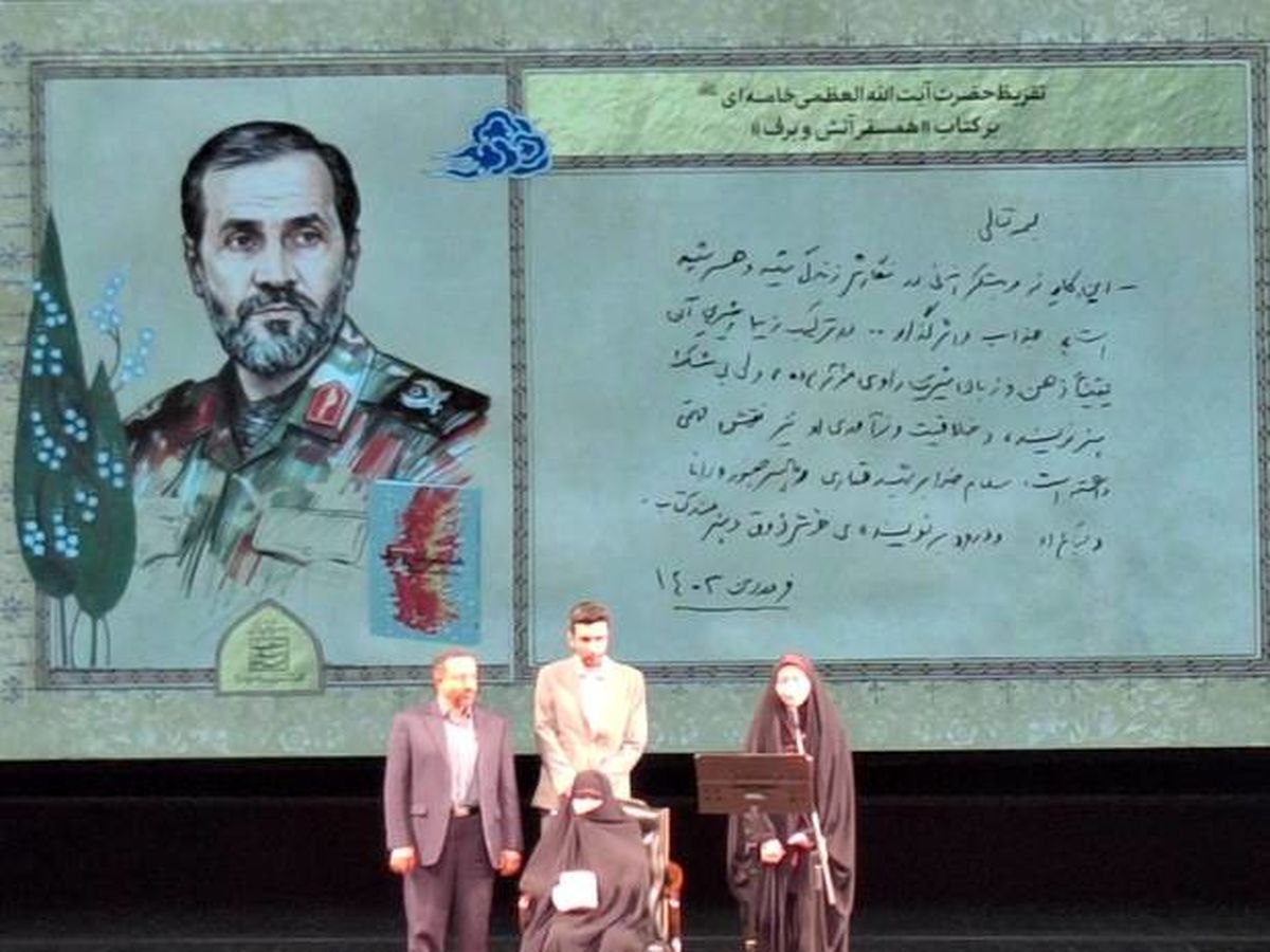 متن تقریظ رهبر انقلاب بر سه کتاب "تب ناتمام"، "خانوم ماه" و "همسفر آتش و برف"