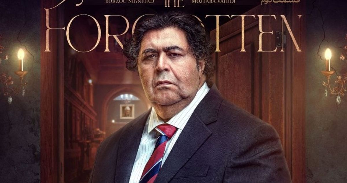 اشک و هیجان در قسمت جدید «از یاد رفته» | بازی درخشان فرهاد اصلانی همه را شوکه کرد! +لینک دانلود مستقیم