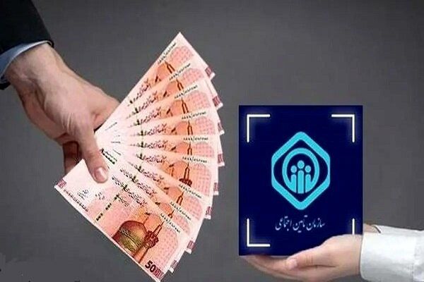 مبلغ حق بیمه اختیاری تأمین اجتماعی ۱۴۰۴ چقدر است؟  