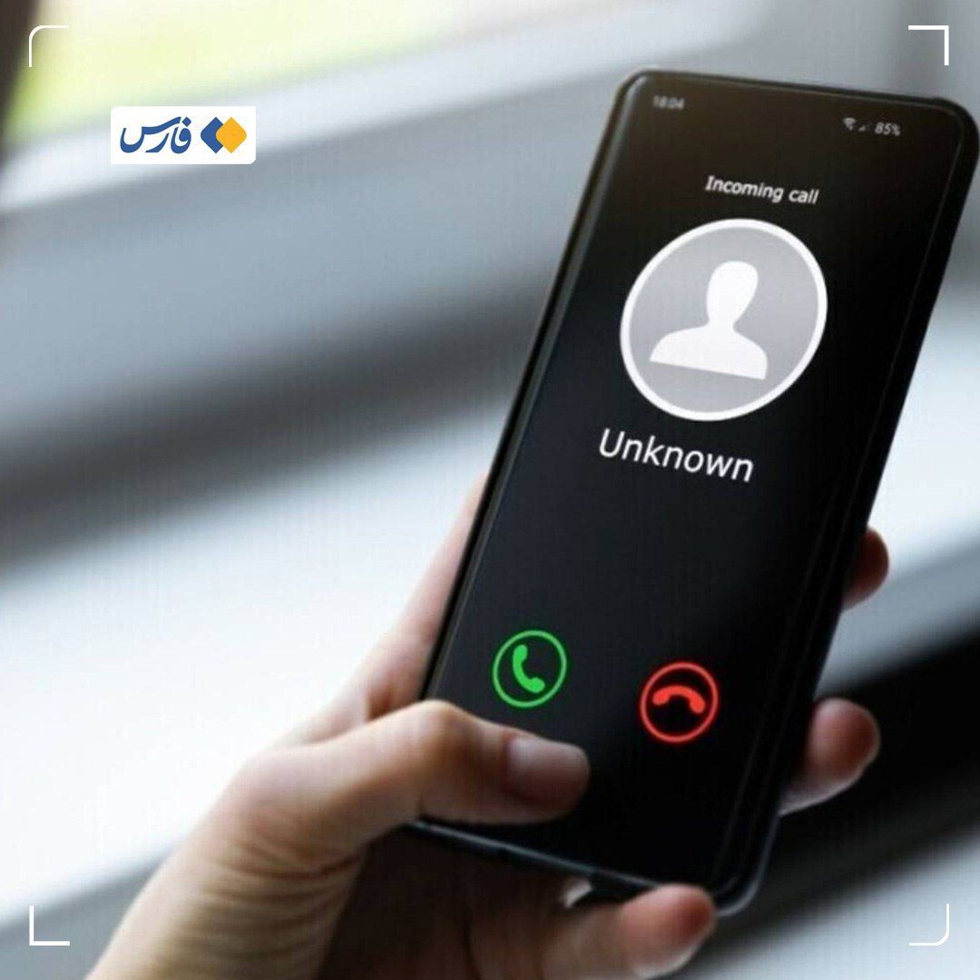 چطور از شر تماس‌های تبلیغاتی خلاص شویم؟