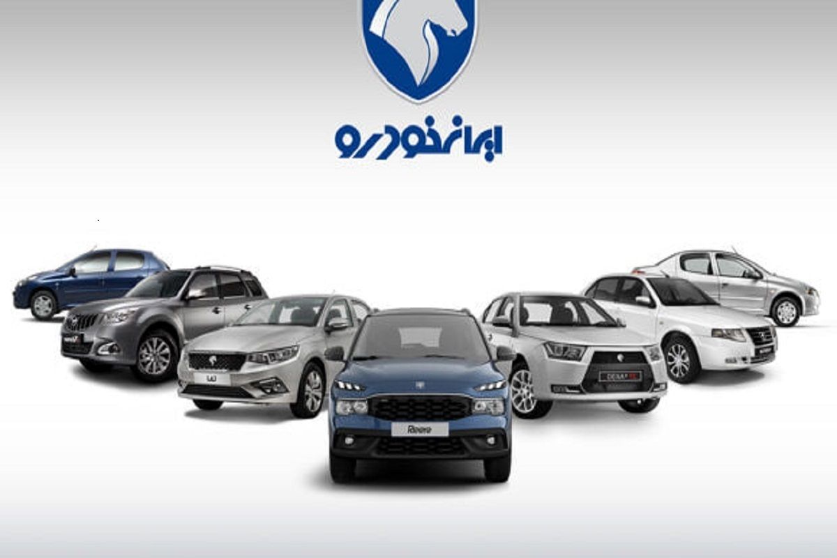 فروش لیزینگی ایران خودرو با وام ۲۸۰ میلیونی | ۳۶ ماهه خودرو بخرید