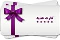 بن‌کارت ۲۵۰ میلیونی برای جنگ‌زدگان | حمایت ویژه دولت با تخفیف معیشتی
