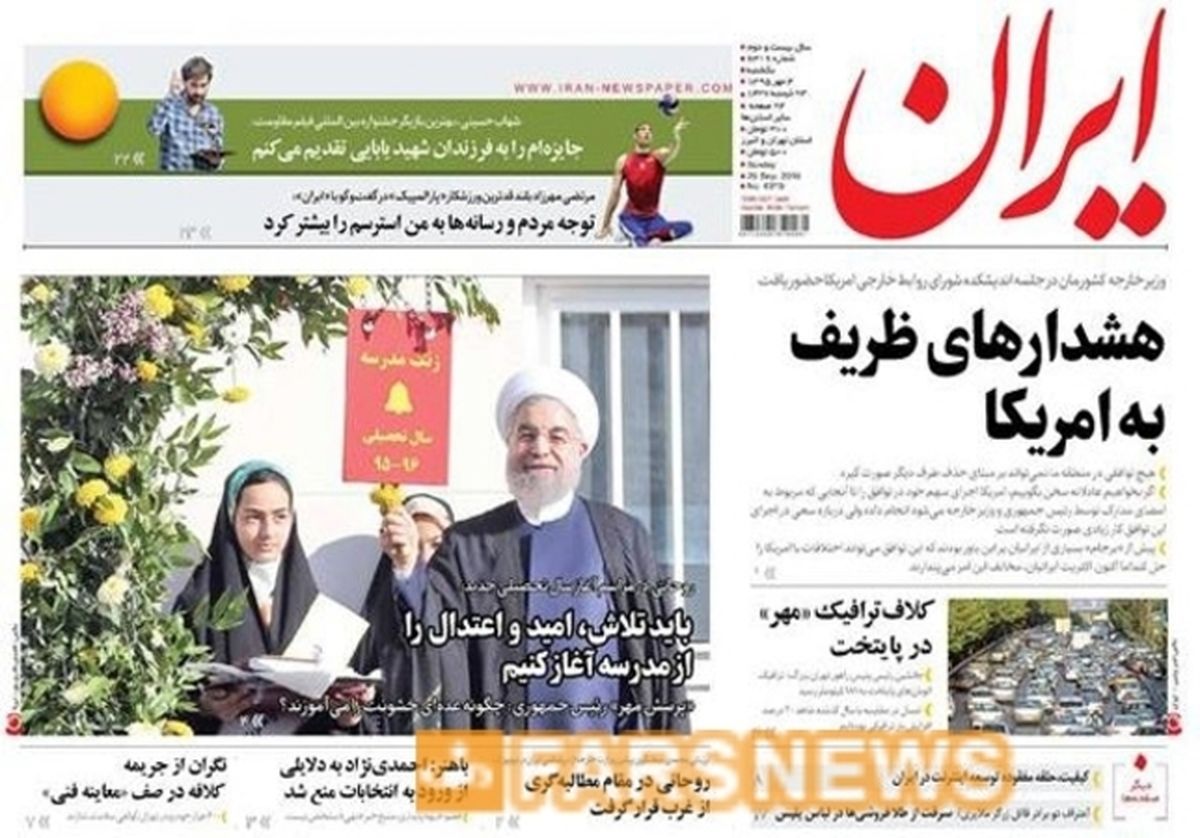 تصاویر: صفحه نخست روزنامه‌‌های یکشنبه ۴مهر