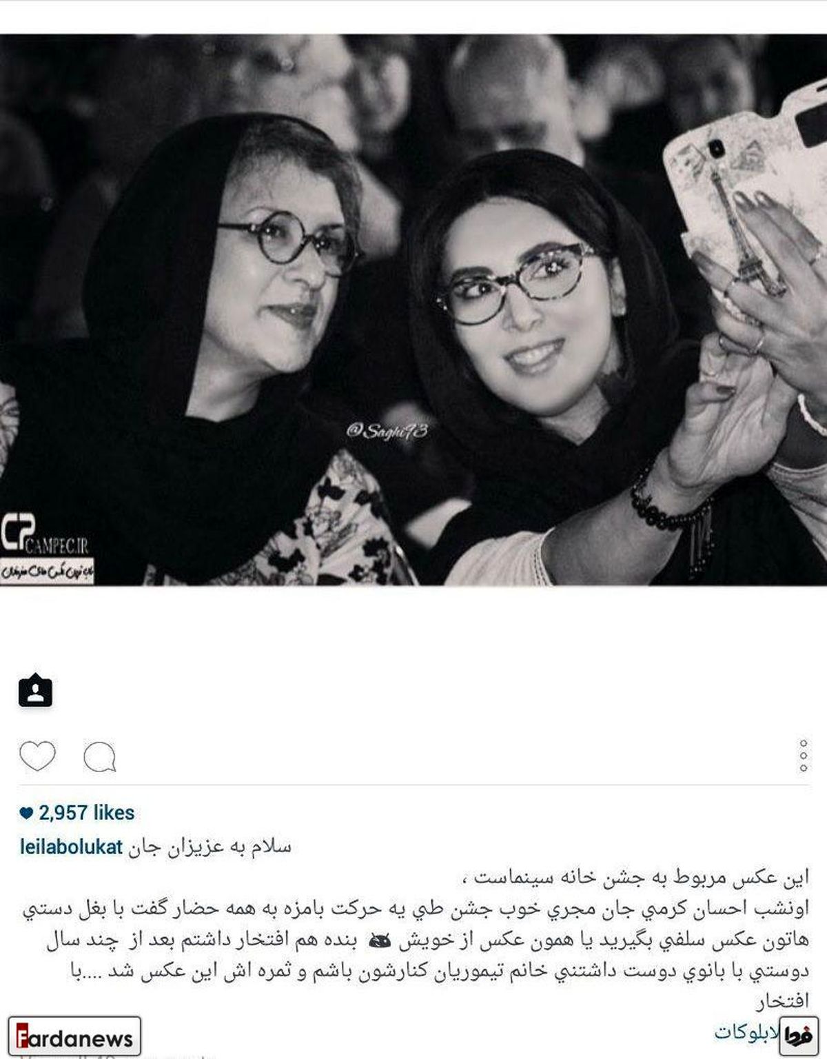 عکس/سلفی گرفتن لیلا بلوکات در جشن سینما