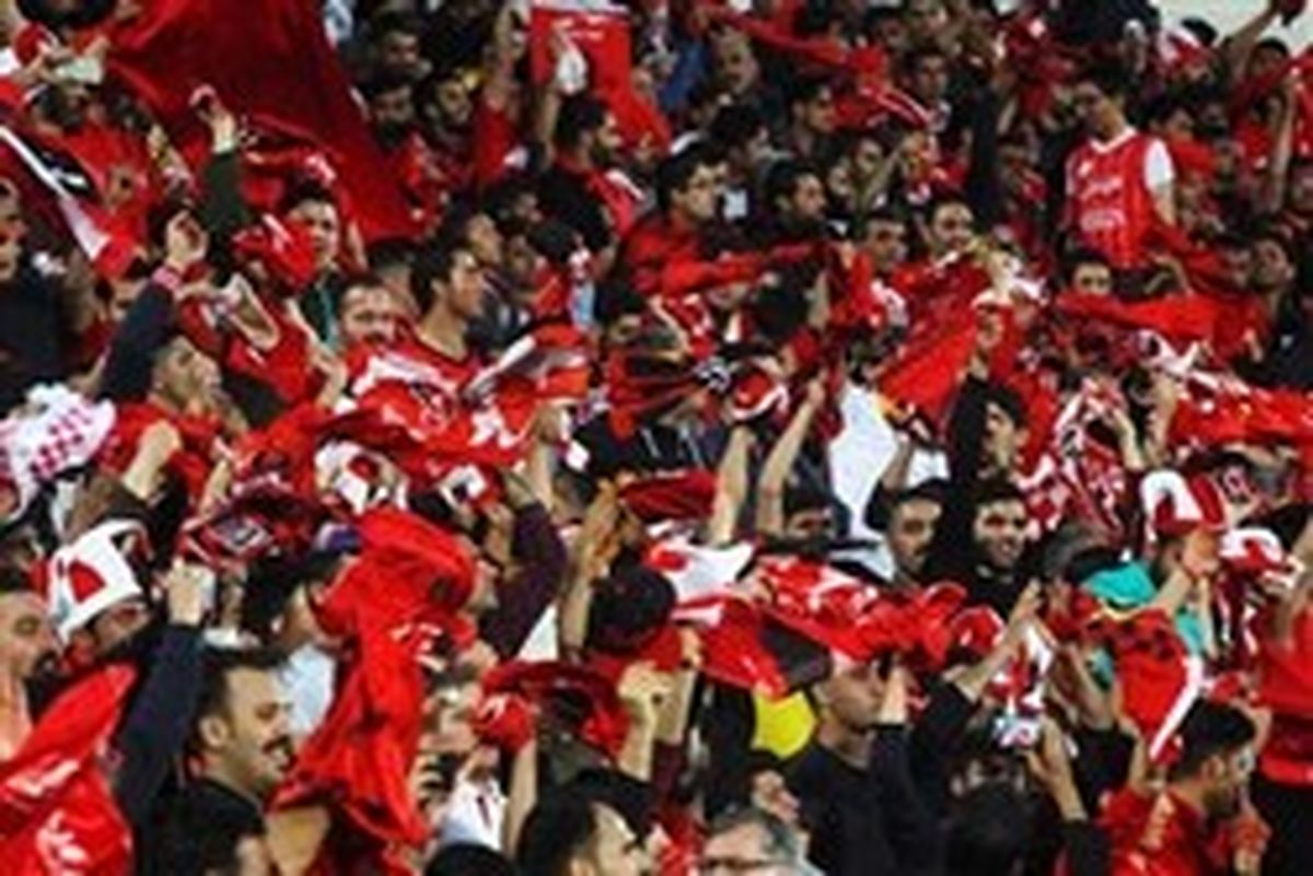 آزمون سخت وفاداری برای هواداران پرسپولیس