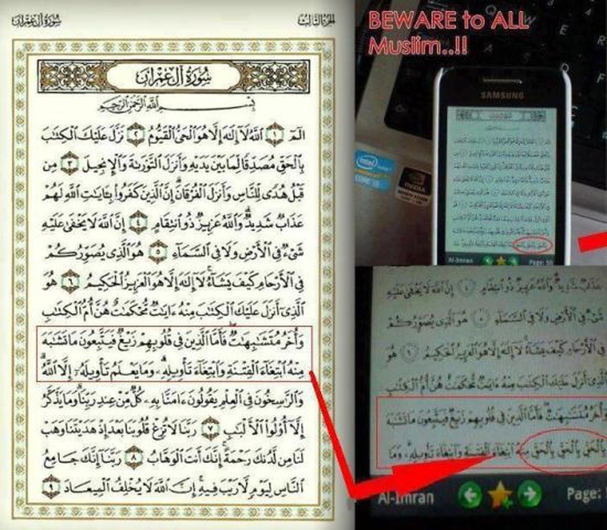 انتشار قرآن تحریف شده "اپل"/ عکس