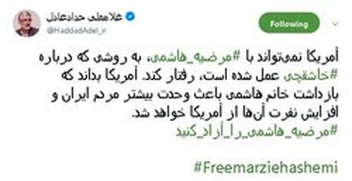 آیا مرضیه هاشمی، خاشقچی دوم می شود؟ +عکس