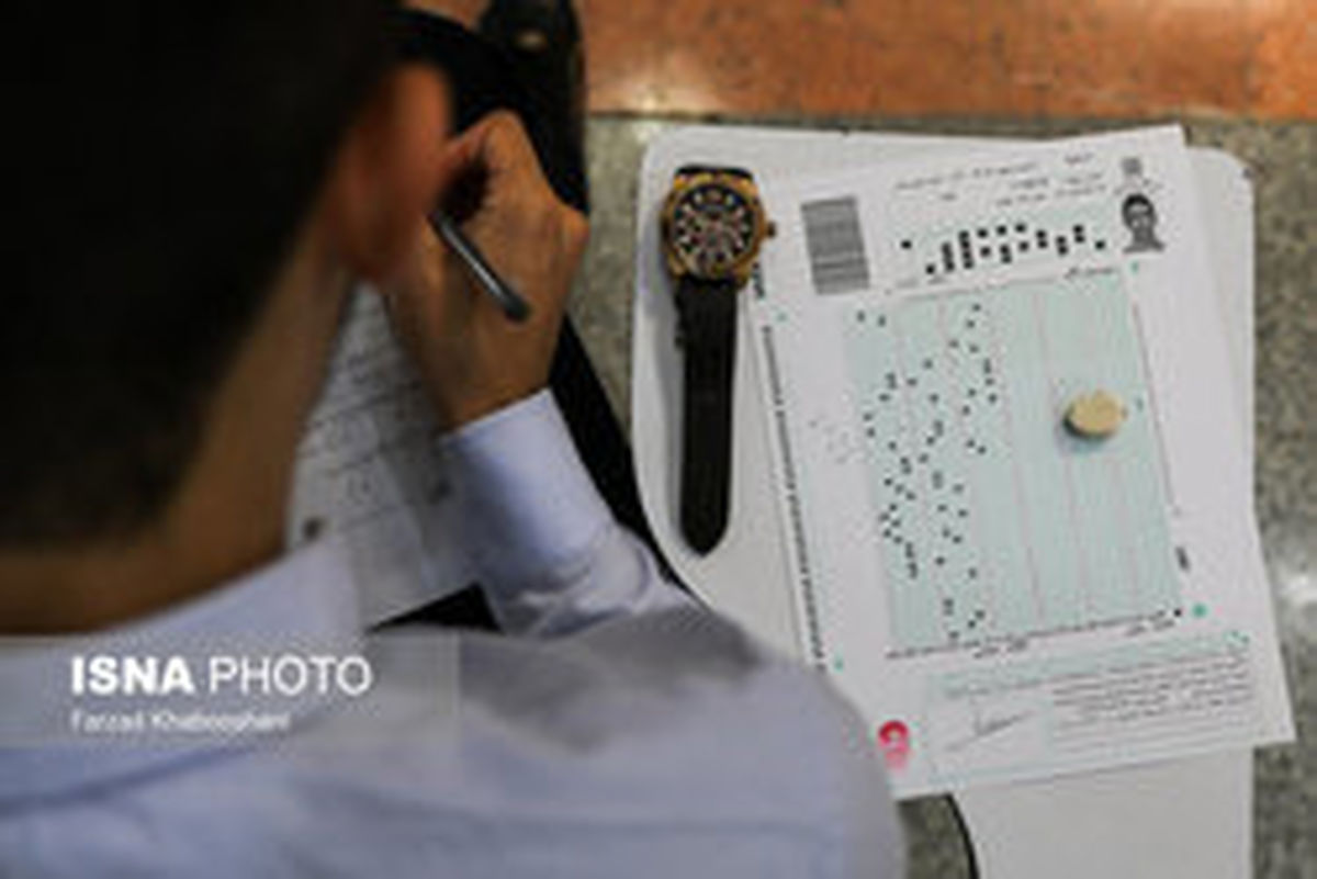 حذف کامل کنکور، شاید تا سه سال آینده