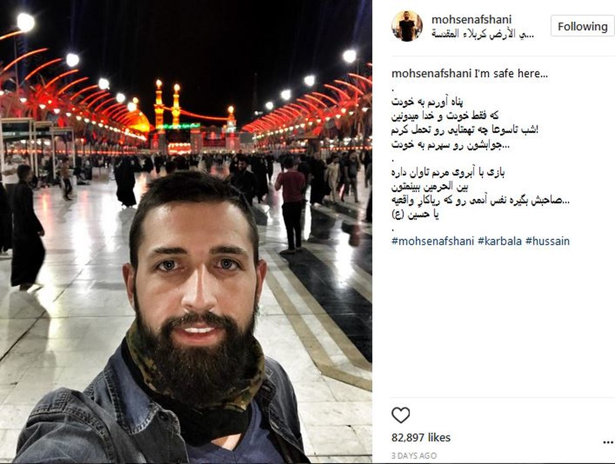 واکنش محسن افشانی در کربلا به استوری جنجالی +عکس