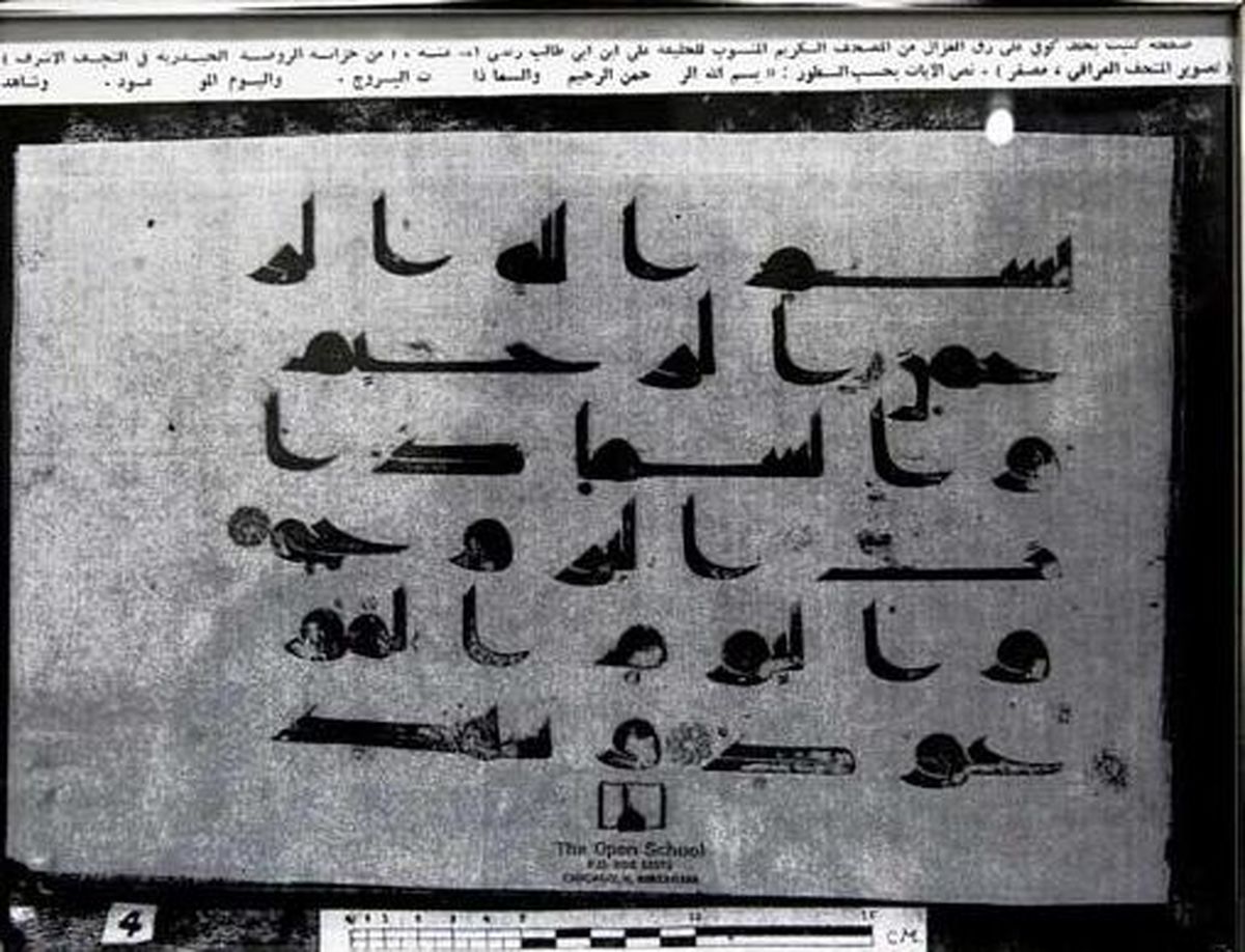 عکس/ دستخط زیبای حضرت علی (ع)