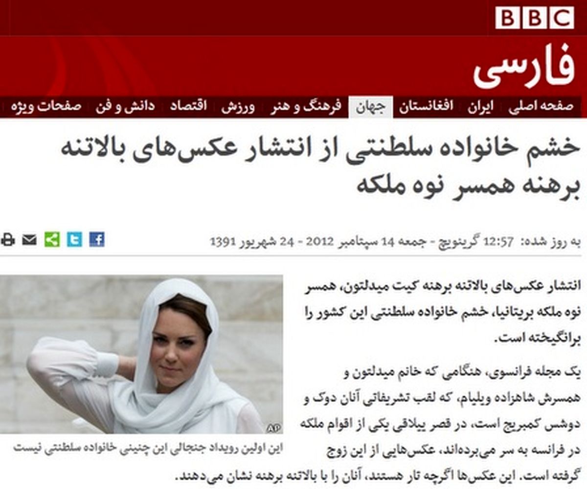 عکس/BBC هم ناموس خود را نمیفروشد!