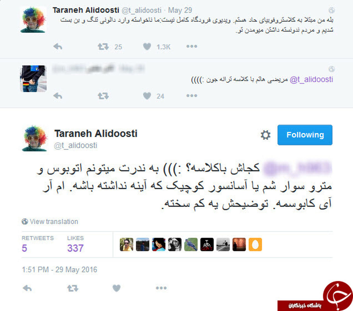 ترانه علیدوستی: نمی توانم سوار مترو و اتوبوس شوم +عکس