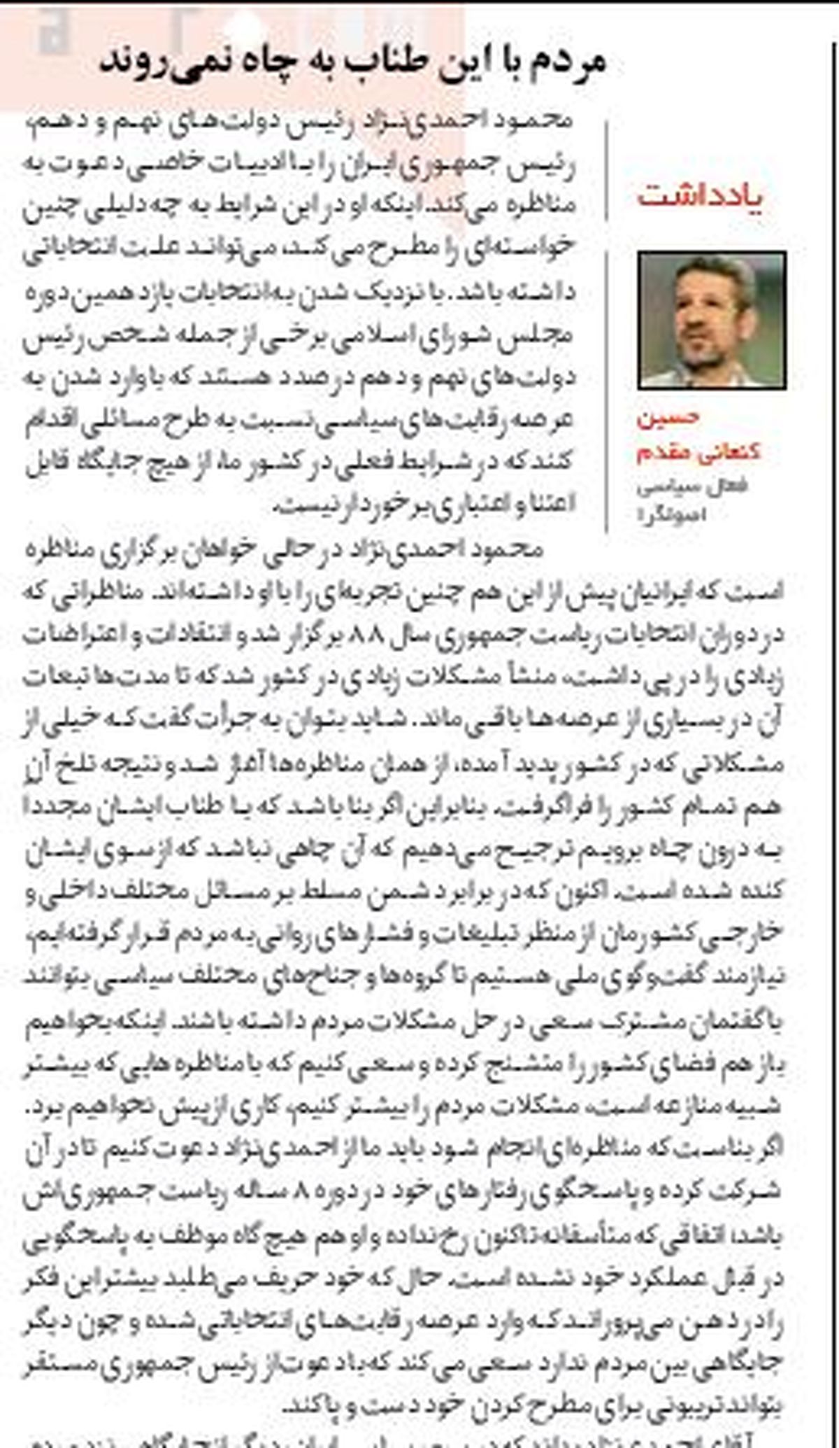 اتفاقی عجیب در روزنامه‌های دولت و قوه قضائیه!