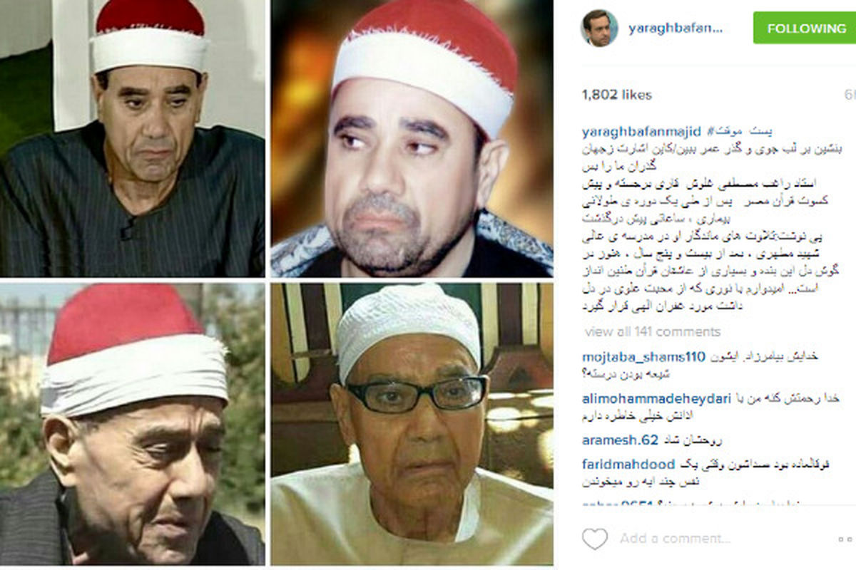 پست مجری مذهبی برای استاد غلوش +عکس