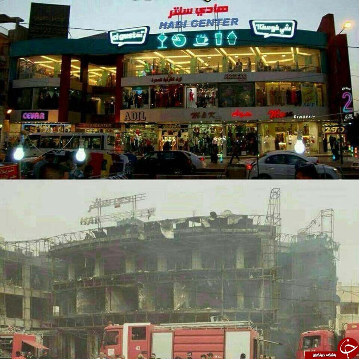 عکس: مجتمع هادی سنتر در الکراده بغداد قبل و بعد از انفجار