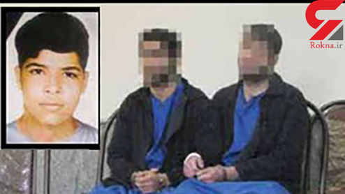 قتل پسر نوجوان به قیمت ۳۰۰ هزار تومان! +عکس