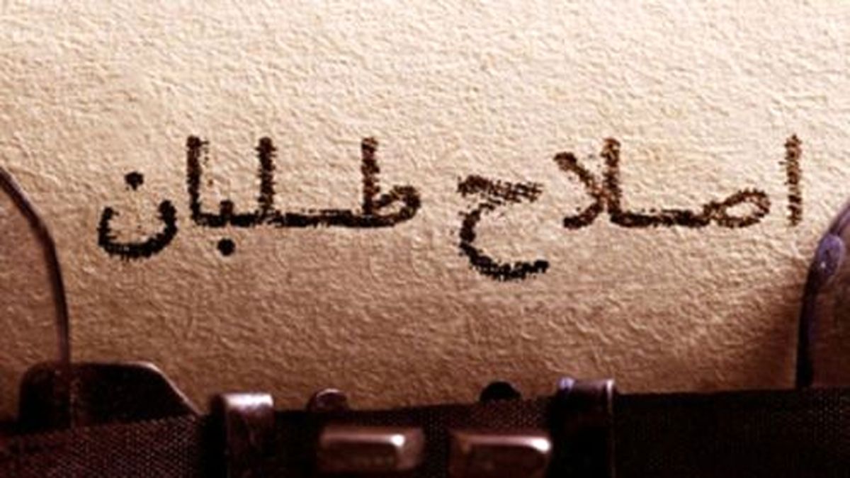 اصلاح‌طلبان و یک دوراهی جدید