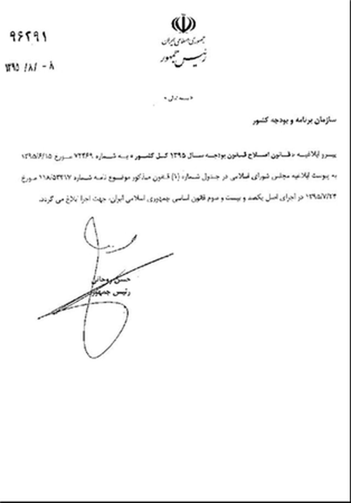 بدهی دولت به بانک‌ها تسویه شد