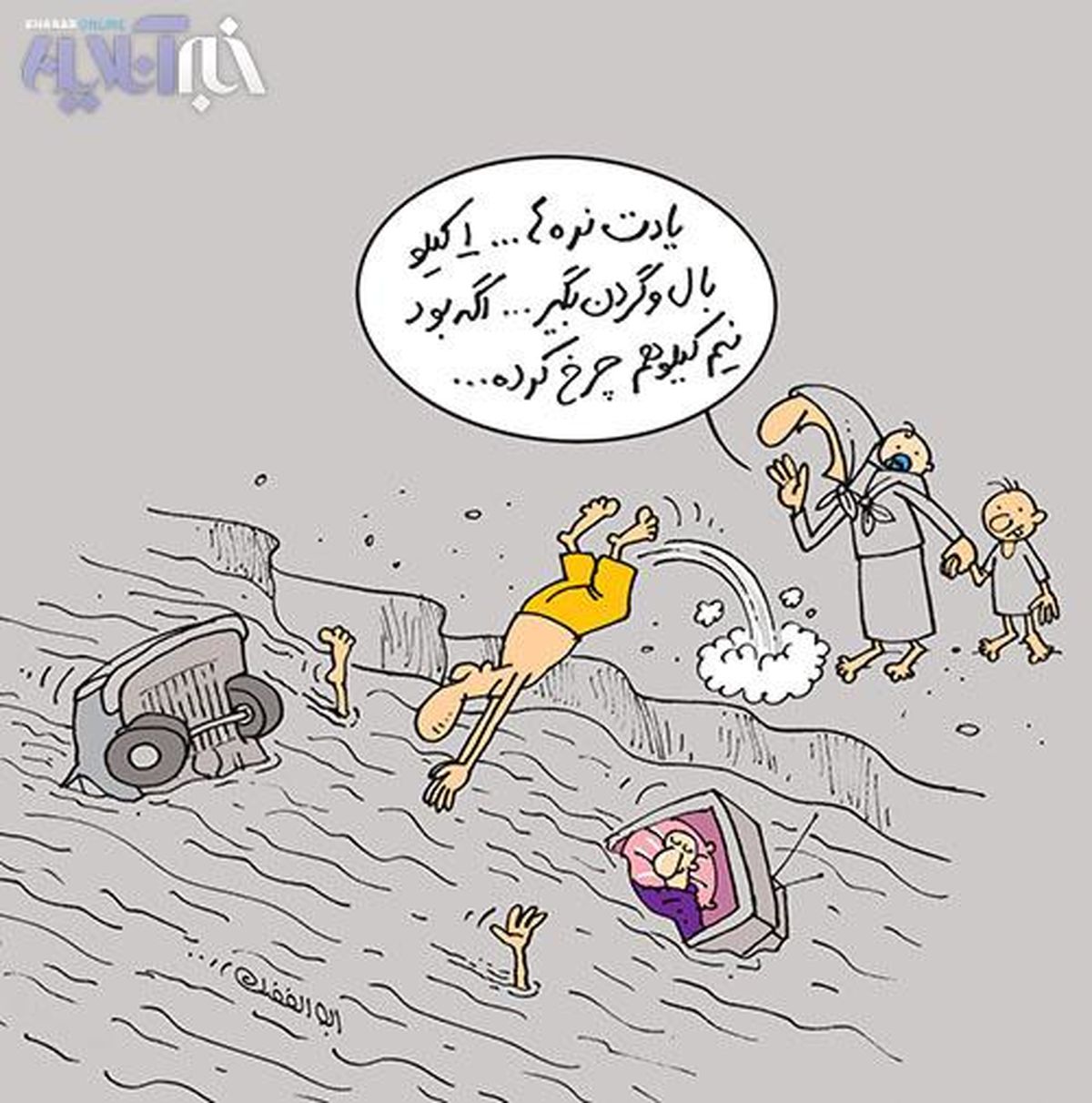 کاریکاتور/ توزیع مرغ در سیلاب!