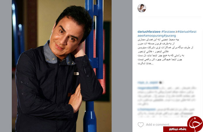 گلایه عموپورنگ از فضای مجازی +عکس