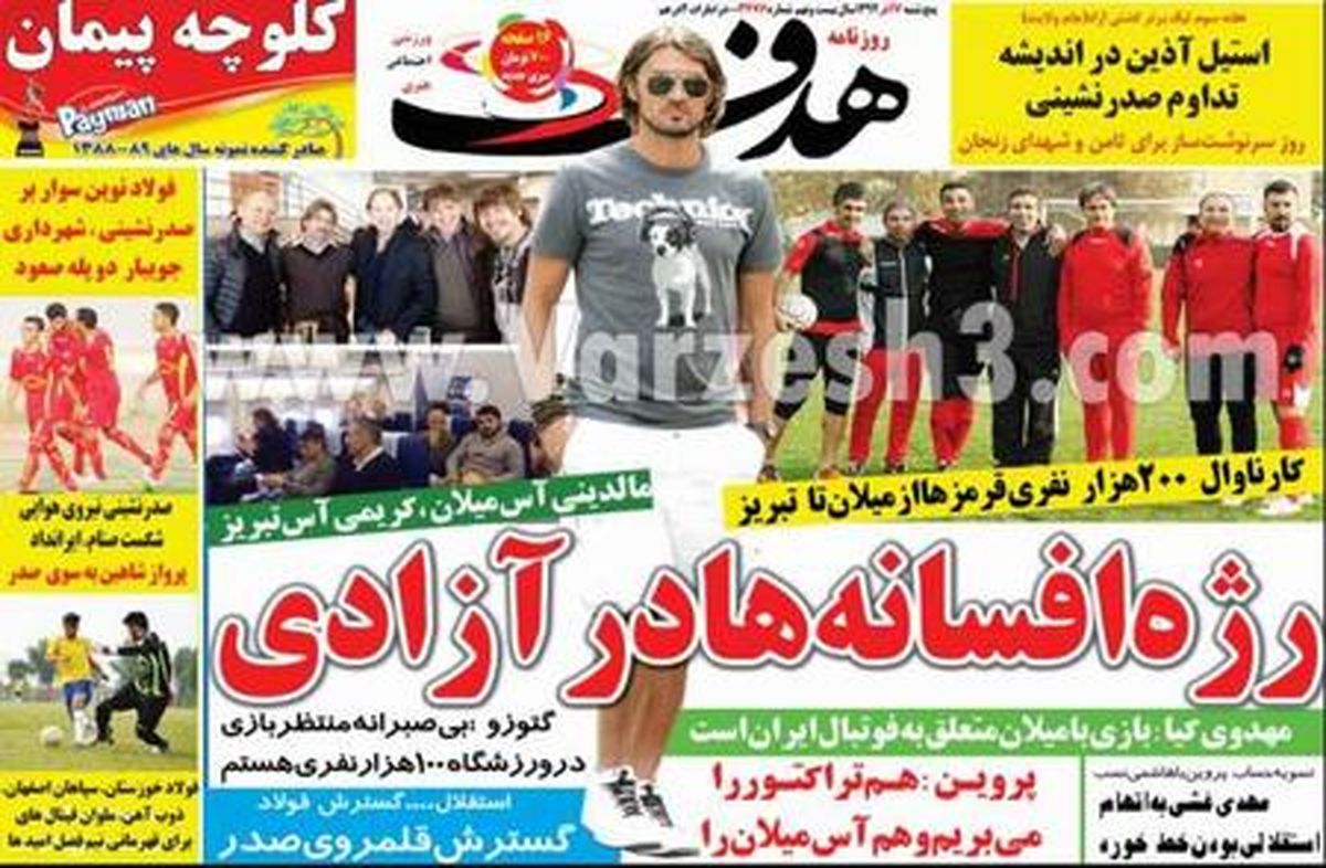 عکس/ رژه افسانه‌ها در آزادی