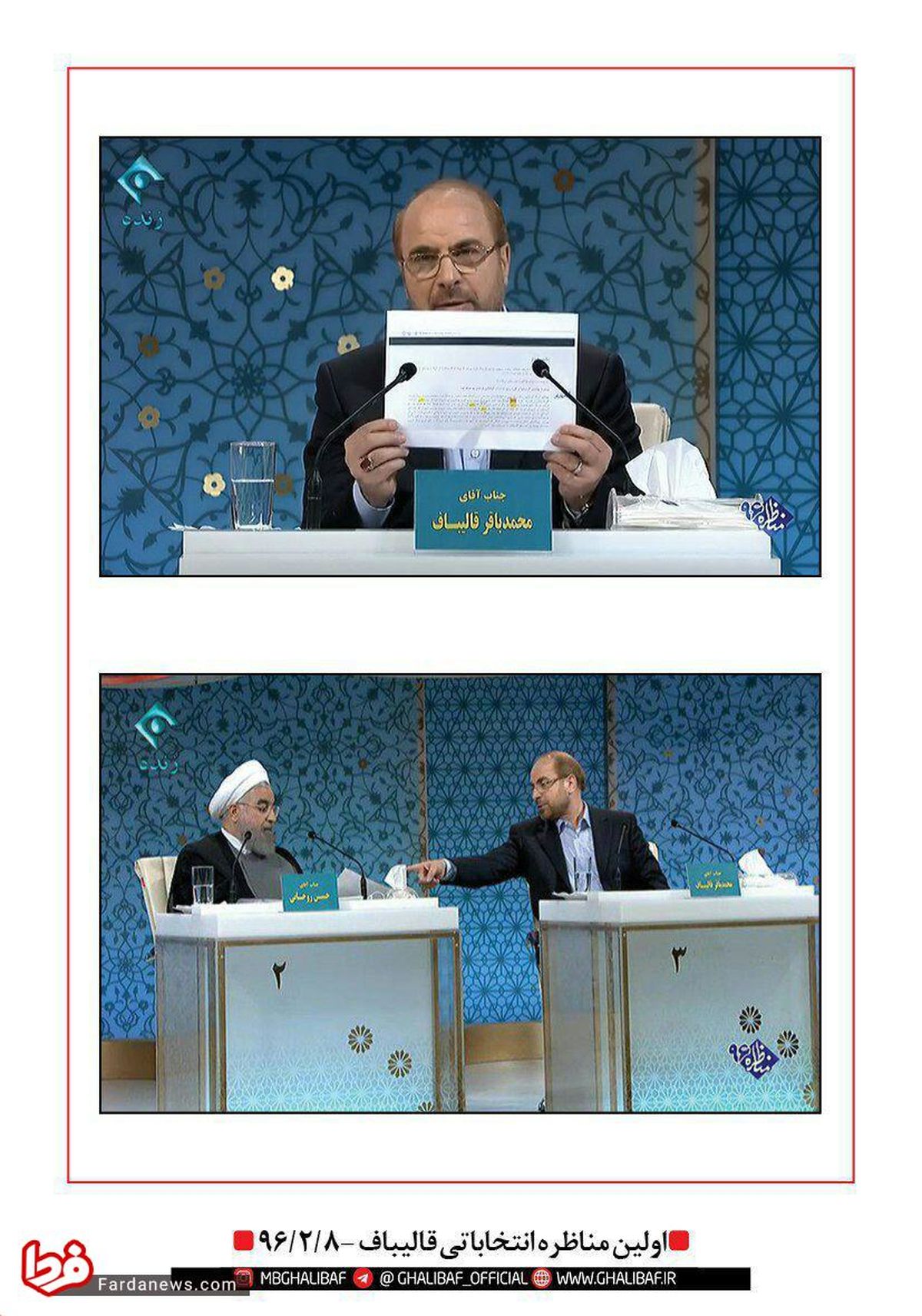 قالیباف به روحانی جواب داد +عکس