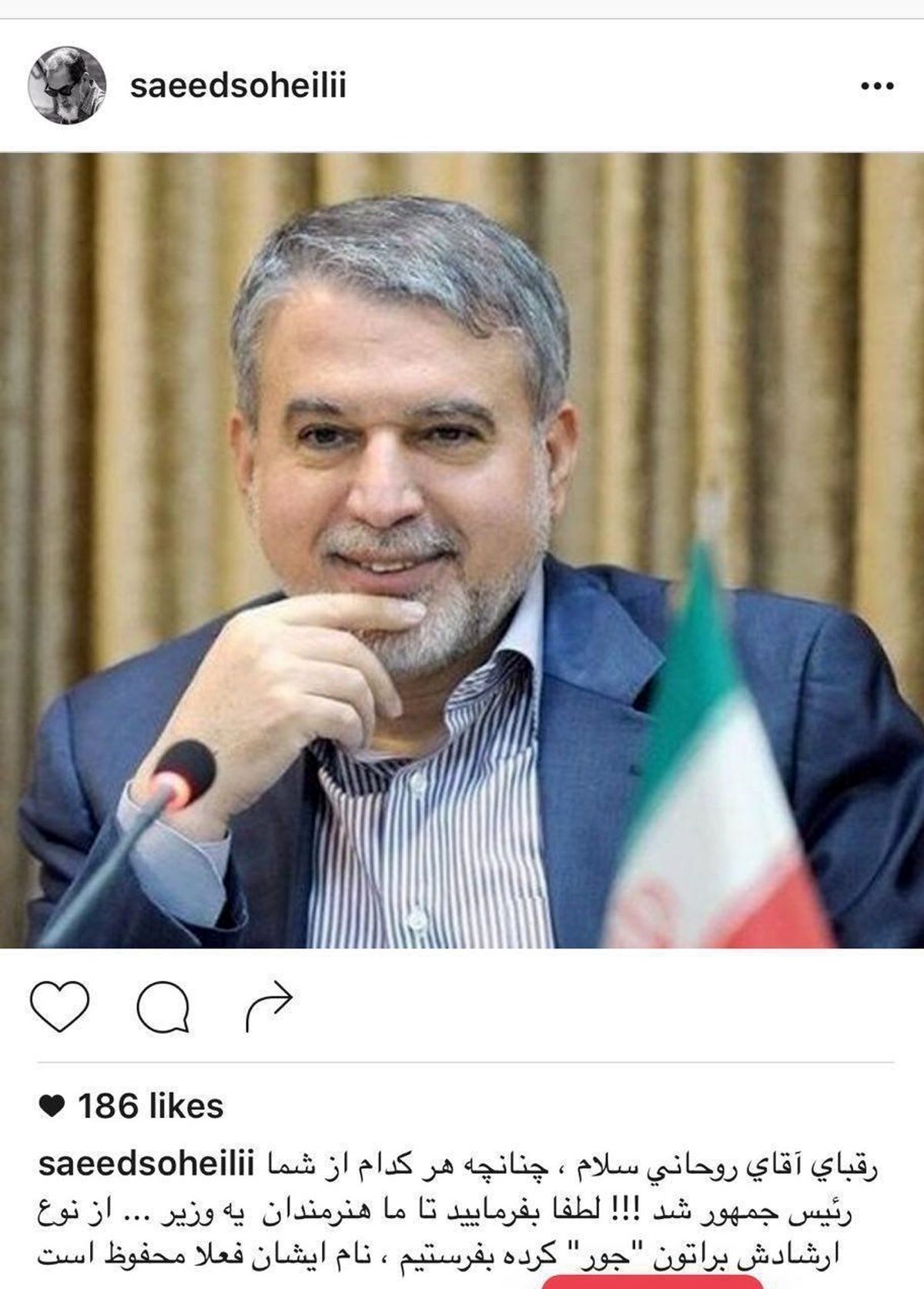 واکنش هنرمندان به اظهارات آقای وزیر